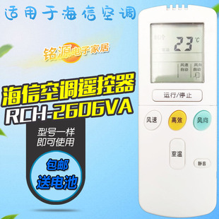 BPX 2826G 2606G 39BP 适用海信空调遥控器KFR 26G BPAX 2607G
