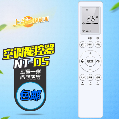 适用积微GCHV志高CHIGO开利GIWEE空调遥控器NT-05中央多联风管机