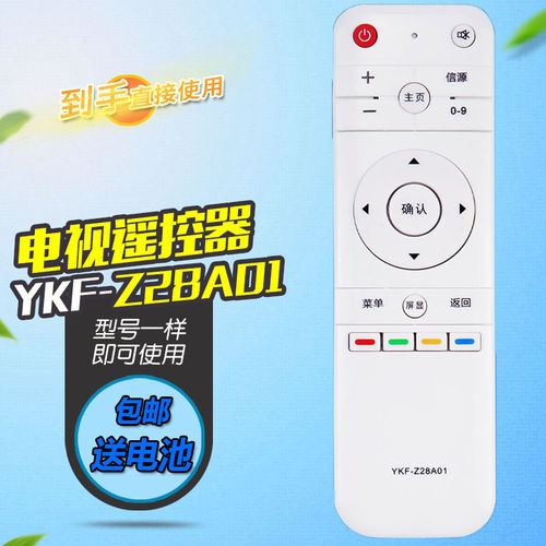 适用于熊猫电视遥控器 YKF-Z28A01 55D6U LE32D28 39D80SA 55D7UK