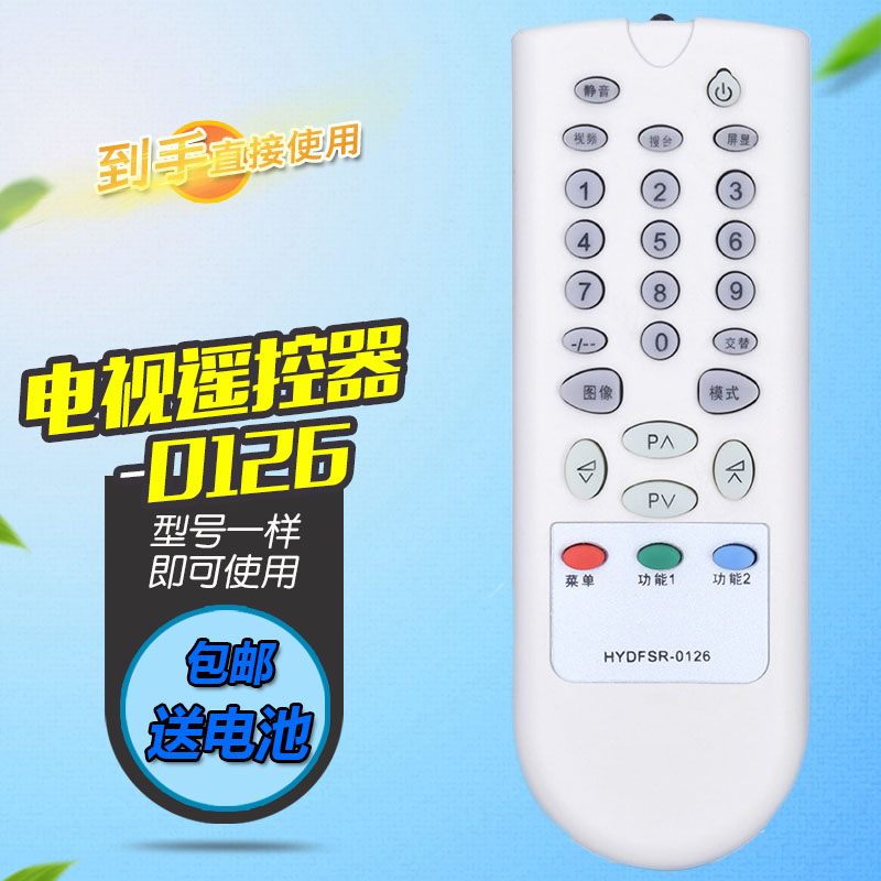 适用于海信电视遥控器板 TF2108D TF2111DG TF2119CH TF2119H