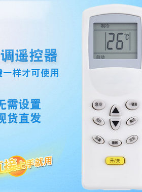 适用于科龙空调遥控器板KFR-32GW/UL-4 KFR-71LW/E2YF 分体空调器