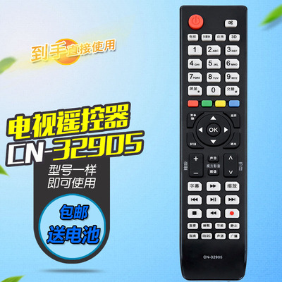 适用于海信电视遥控器CN-32902 LED37/40T39AKG LED32T39AKG 原版