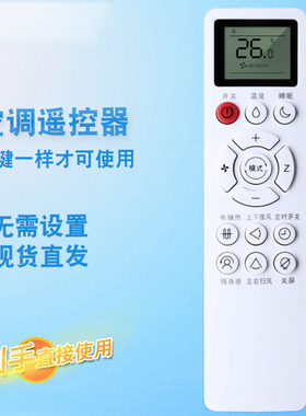 适用于蓝米鑫春兰东洋澳柯玛松鹏深松荣事达欧品YNLI空调遥控器