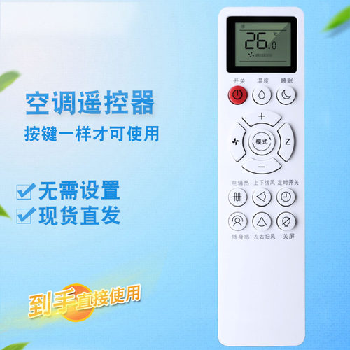 适用于蓝米鑫春兰东洋澳柯玛松鹏深松荣事达欧品YNLI空调遥控器