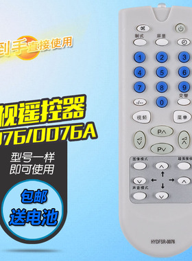 适用于海信电视遥控器 遥控板 TC2102A TC2106H TC2107H TC2111A