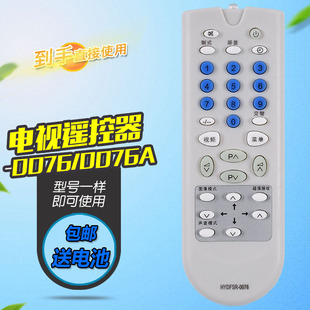 TC2576 TC2508D 适用于全新海信电视遥控器板TC21H76 TC21R76N