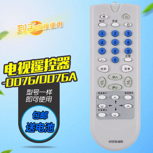 适用于海信电视遥控器 遥控板 TC2102A TC2106H TC2107H TC2111A