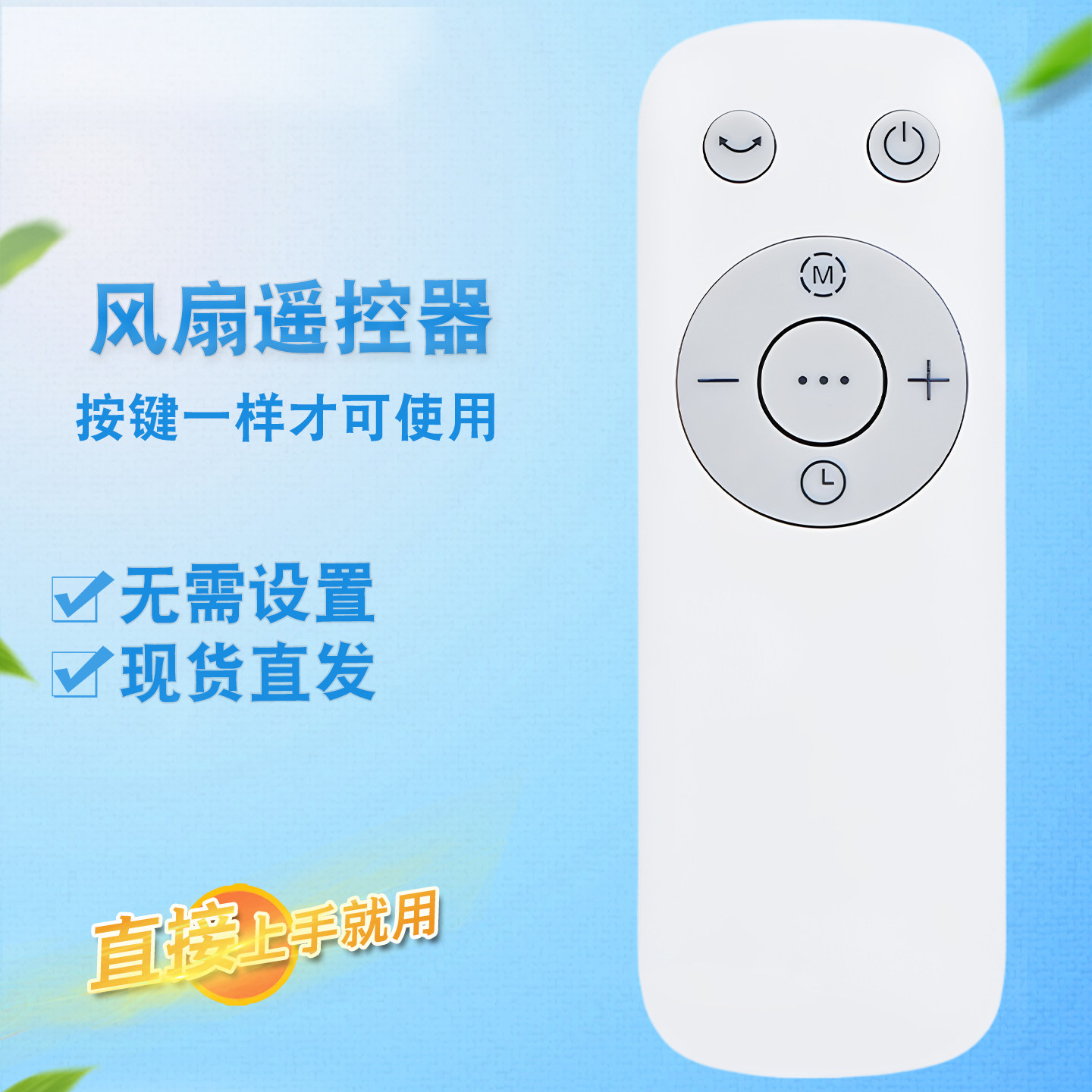适用美的电风扇遥控器GAG24MR GAG24ER SAG30KR FSA30UDR FGA24UR - 实物图