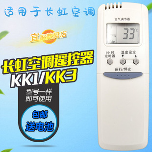 G3211A1 G3021D WDS 32GW 30GW 适用长虹空调遥控器 KFR