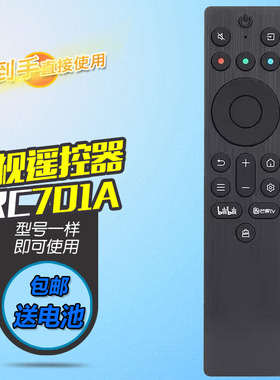 适用TCL雷鸟电视遥控器RC701A P/NJC12 雀5SE 鹏6 SE 鹏7 鹤6 pro