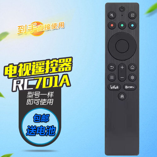 适用TCL雷鸟电视遥控器RC701A P/NJC12 雀5SE 鹏6 SE 鹏7 鹤6 pro