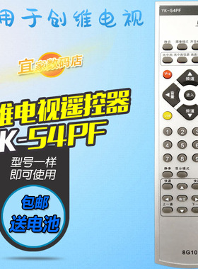 适用于创维液晶电视机遥控器 32L16HC 37L16HC 42L16HC 46L16HC