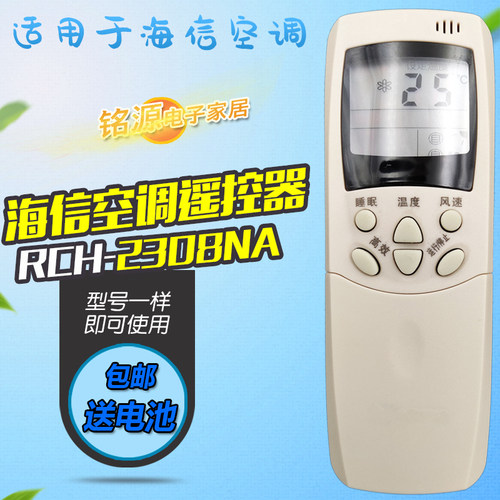 适用于海信空调遥控器RCH-2308NA/E KFR-3518G RCH-3506VB 3529VA
