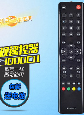 适用TCL液晶电视机遥控器RC3000C11 L26F11 L24F11 L32F11 L24E11