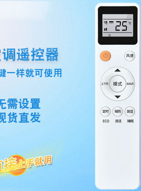 适用于MBO美博空调遥控器 KFRD-35G/C8-N5 35GW/C1-N5 通乐京松川