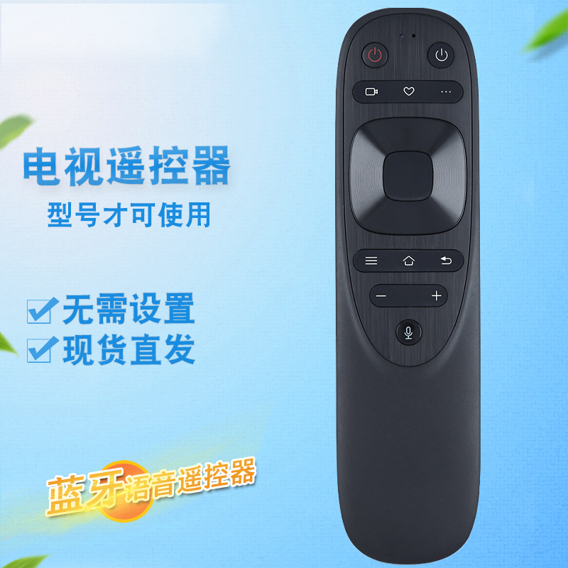 适用于康佳蓝牙语音遥控器 YB04B/N Y102B 55G9 65G9 75G9 85G9