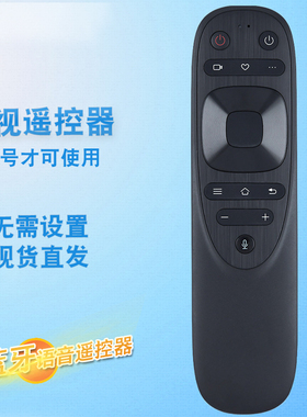 适用于康佳电视语音遥控器 YB04B 85C1 85X6 70D6S LED70U5 75E8
