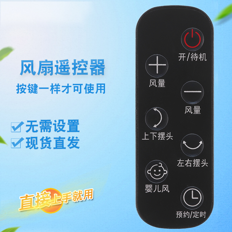 适用艾美特空气循环风扇遥控器 CA23-RD1/RD2 CA23-RD7/RD8/RD9