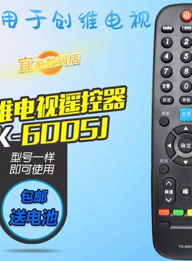 适用创维电视遥控器YK-6005J 32X6 43X6 40X6 42X6 50X6 40E350E