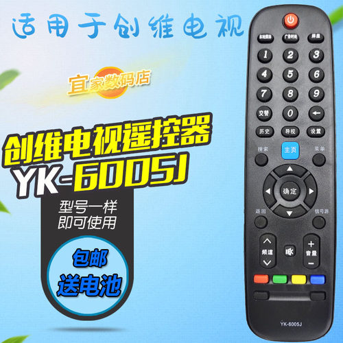适用创维电视遥控器YK-6005J 32X6 43X6 40X6 42X6 50X6 40E350E