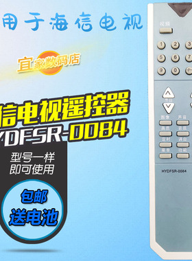 适用于海信电视遥控器 遥控板 TC2982E TC2988UF TC3401U TC3406H