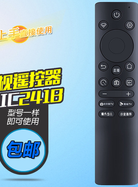 适用长虹电视机遥控器 RIC241B 65JD700H 75JD700H 65D55H 75D55H