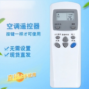 KFR AX1柜机 45LW 按键一样可用 III 适用AUX奥克斯空调遥控器