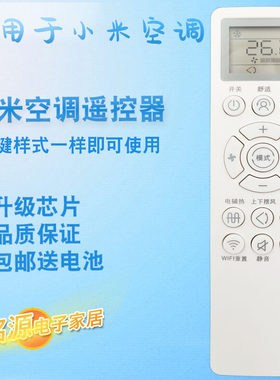 适用于小米空调遥控器KFR-35GW-B1ZM-M1米家互联网大1.5P变频挂机