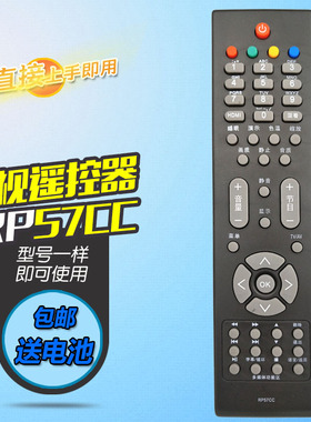 适用于长虹电视遥控器 LT37630V LT37630X LT37710X LT40720FX