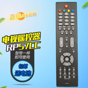 适用于长虹液晶电视遥控器 LED32760X 37760X 40760X LED42680