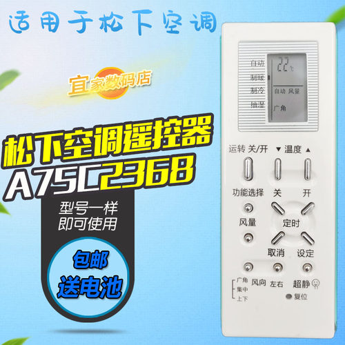 适用松下空调遥控器A75C2368 A75C2366 CU-CS-HC915KW (KF-25G)
