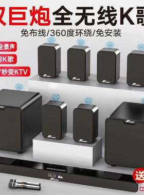 万音A9PRO回音壁电视音响家庭影院无线环绕投影K歌蓝牙音箱低音炮