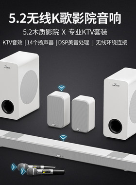 万音电视音响回音壁家用环绕音响