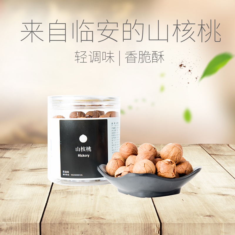 青草坞手剥188g*2罐小核桃69.90元包邮