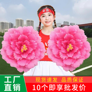 舞蹈道具牡丹花手拿花儿童舞台表演运动会手持花成人开场舞广场舞