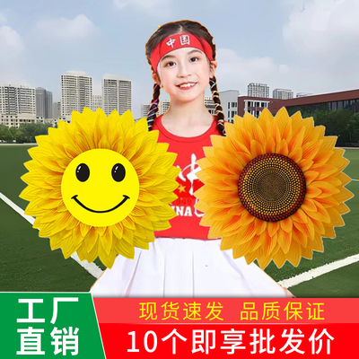 手拿向日葵运动会入场创意道具儿童手持太阳花合唱表演仿真花