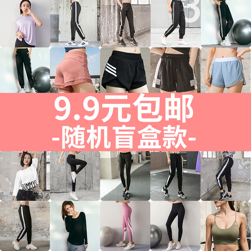 9.9元盲盒随机发款/可联系客服修改码数,可选短袖 长袖 短裤长裤