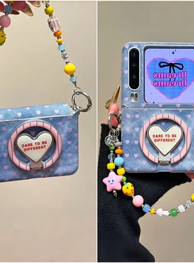 适用华为PuraX折叠屏手机壳小米MixFlip2壳膜一体荣耀MagicVFlip2摩托罗拉50三星zflip7FE磁吸支架手绳手链60