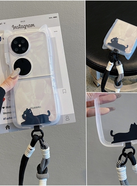 适用折叠屏小米MixFlip2荣耀MagicVFlip手机壳华为pocket2猫耳nova硅胶软壳三星zflip6手挂绳W25flip