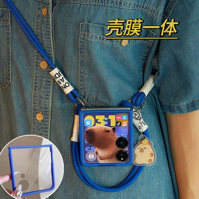 克兰因蓝挂绳折叠屏手机壳