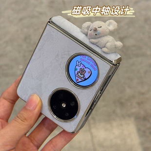 適用小米MixFlip2折疊屏Purax手機(jī)殼榮耀MagicVFlip2華為pocket2磁吸包中軸nova卡通w25三星zflip7手提6掛繩