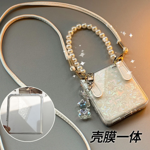 小折叠屏壳膜一体贝壳纹手机壳