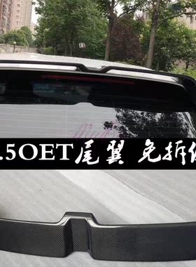 适用于高尔夫14 18款7代汽车碳纤尾翼R GTI oettinger免打孔顶翼