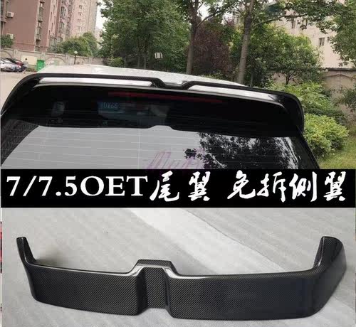 高尔夫1418改装碳纤OET款尾翼
