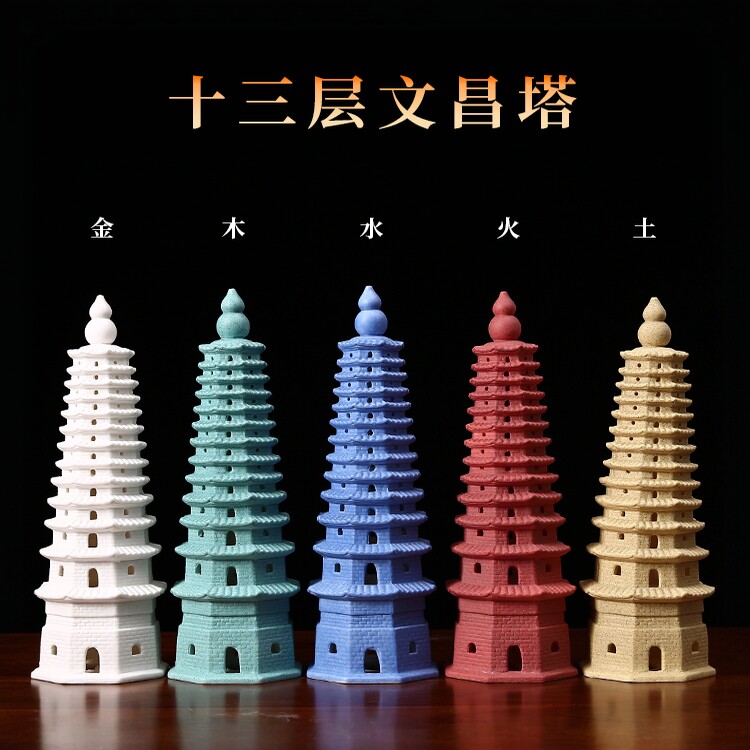陶瓷文昌塔摆件七层十三层文昌塔家用书桌办公室饰品7层13层瓷塔