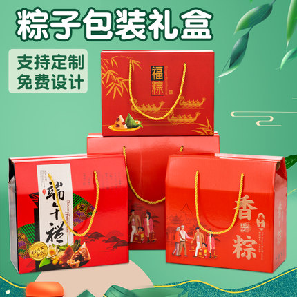 新款粽子包装盒礼盒端午节高档创意外包装盒香粽包装箱空盒子批发