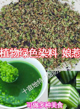 娘惹花绿色材料糯米饭植物染料天然七彩蒸布垫龙色粽饭团青色蓝色