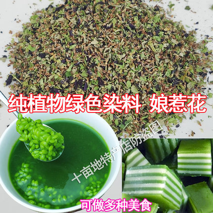 娘惹花绿色材料糯米饭植物染料天然七彩蒸布垫龙色粽饭团青色蓝色