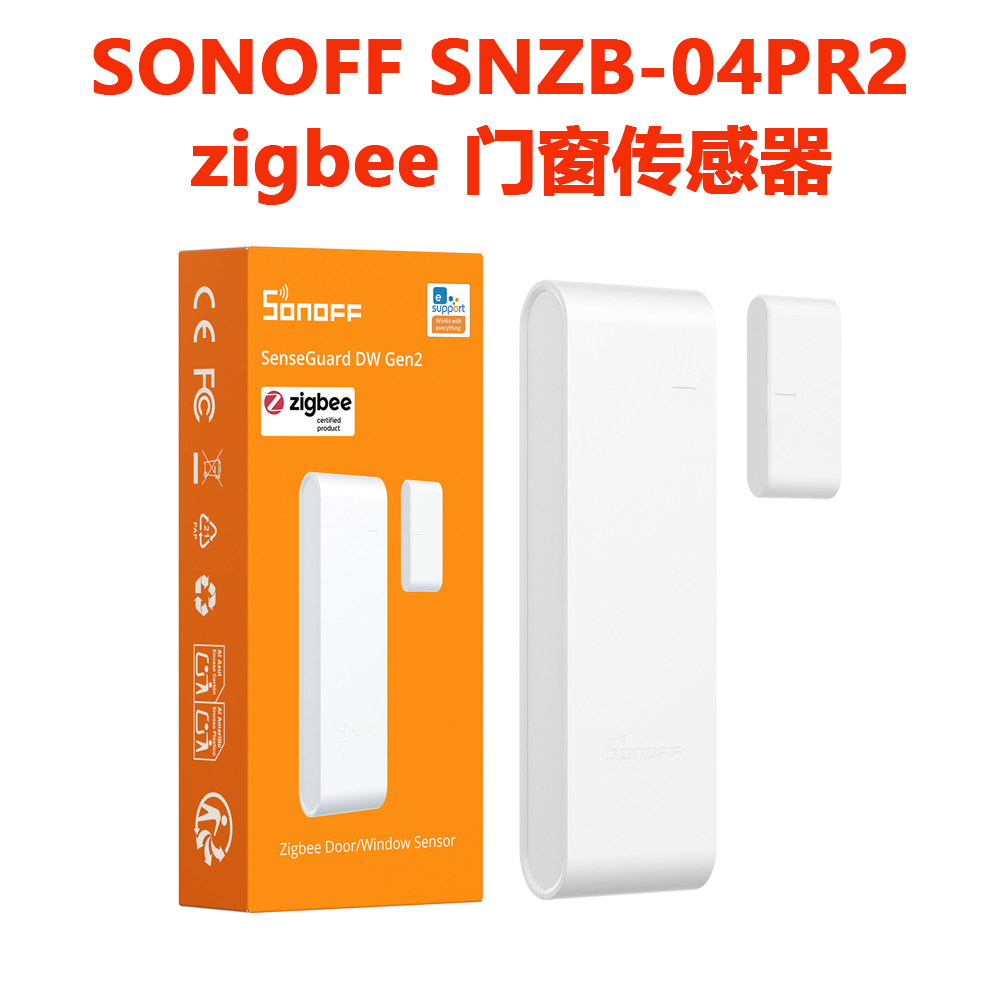 sonoff智能家居智能门窗传感图片