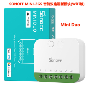 SONOFF MINI-2GS Matter Wifi智能双路开关通断模块远程Homekit